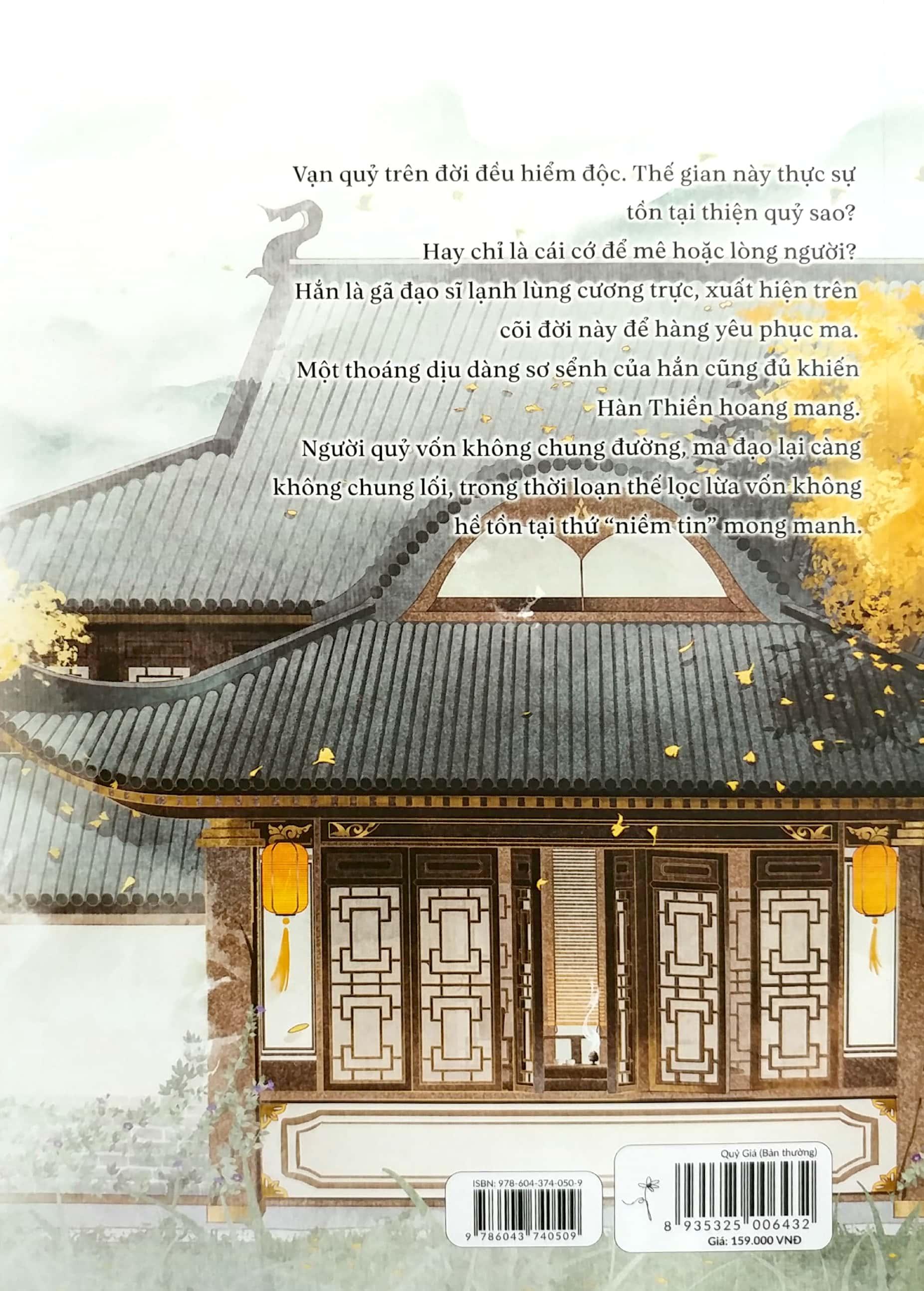 Quỷ Giá