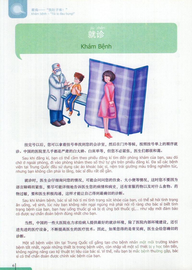 900 Câu Hán Ngữ (Tập 7)