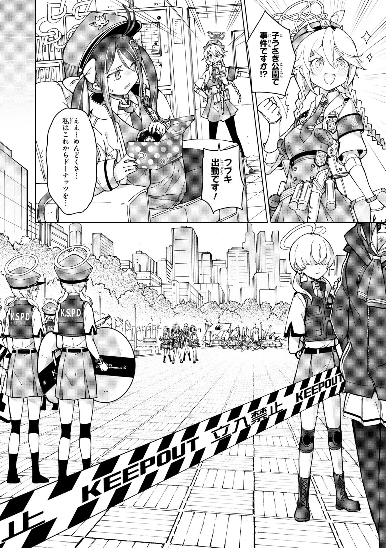 Blue Archive Comic Anthology (Japanese Edition)