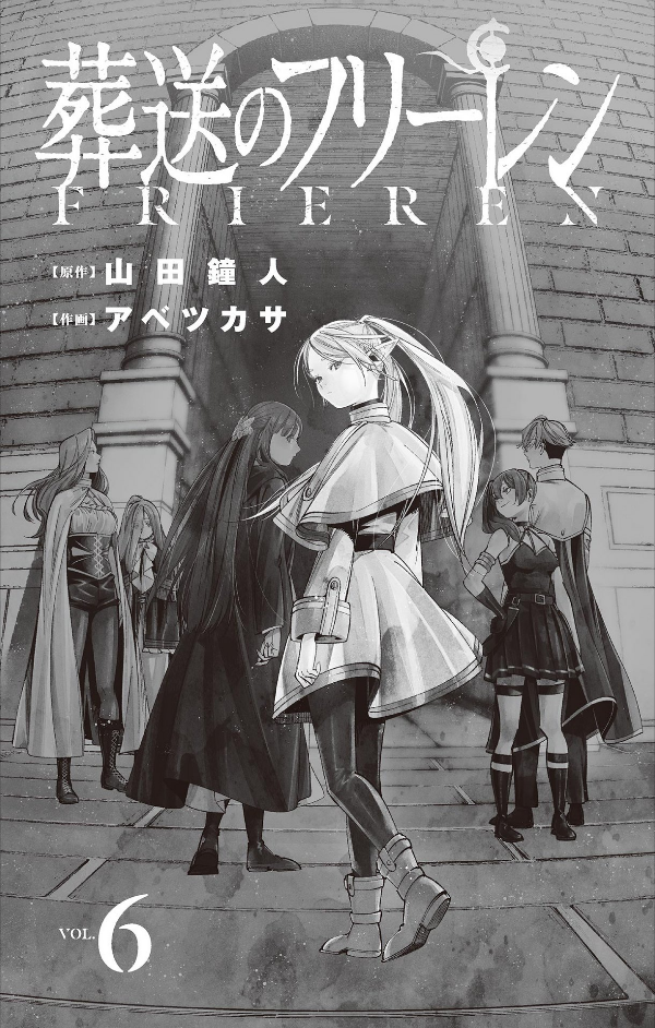Sousou no Frieren - Frieren: Beyond Journey