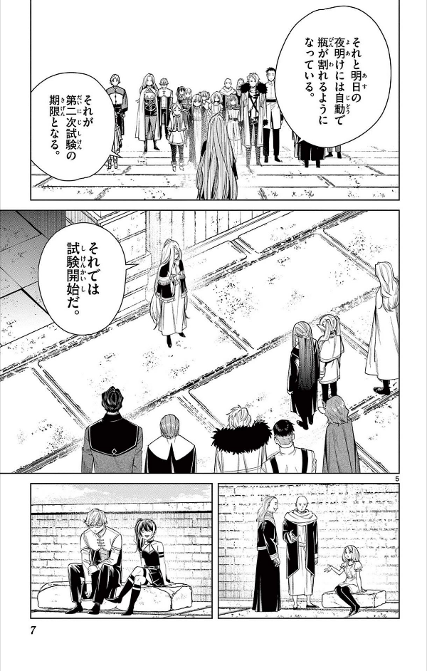 Sousou no Frieren - Frieren: Beyond Journey