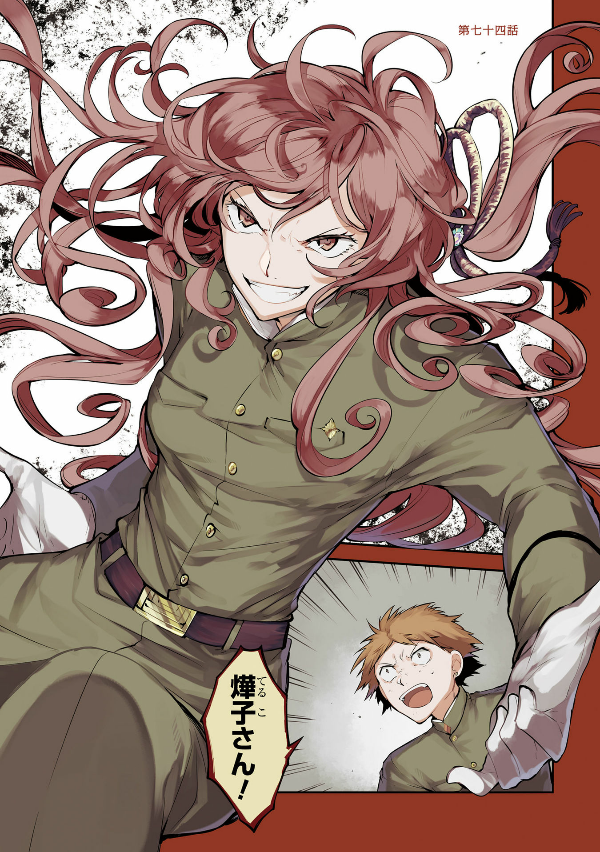 Bungo Stray Dogs 19 (Japanese Edition)