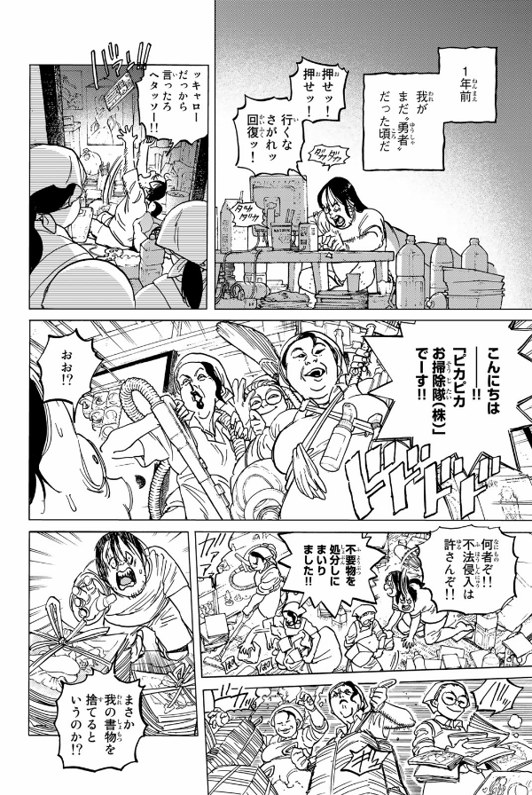 Fumetsu No Anata E 15 - To Your Eternity 15 (Japanese Edition)