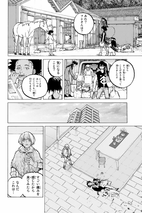 Fumetsu No Anata E 14 - To Your Eternity 14 (Japanese Edition)