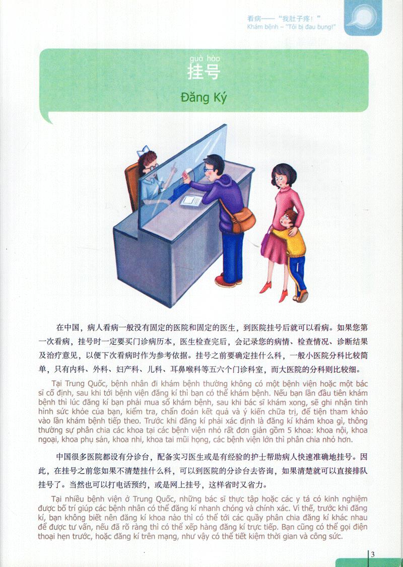 900 Câu Hán Ngữ (Tập 7)