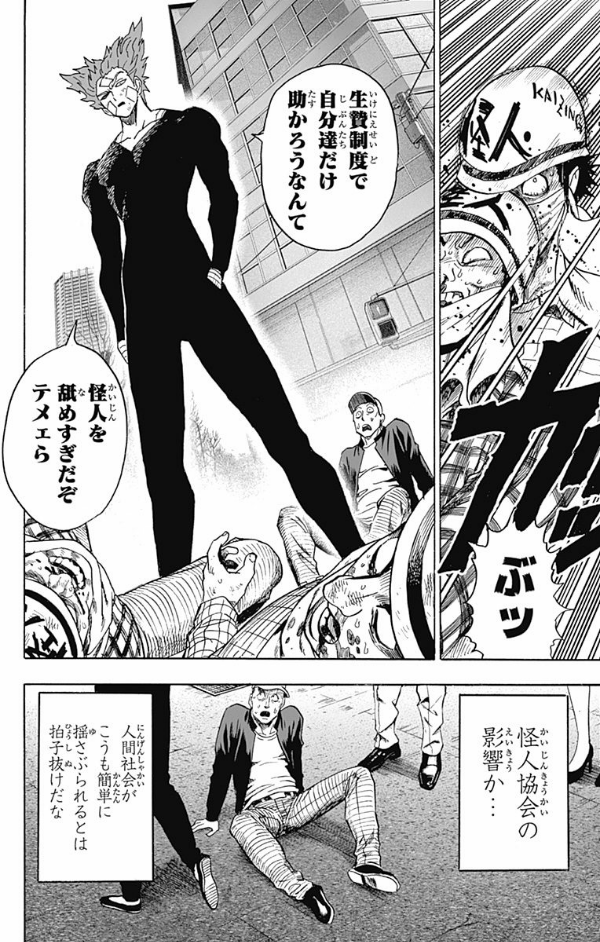 ワンパンマン 18 - One-Punch Man 18