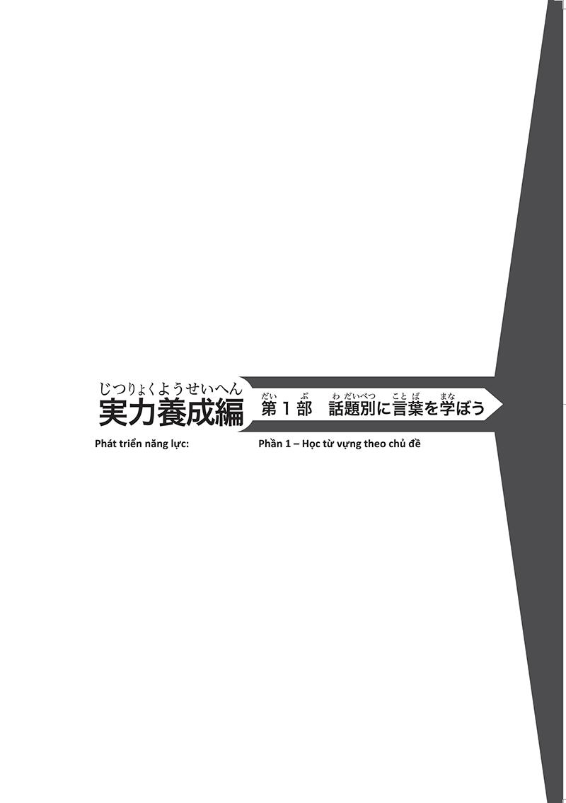 Tài Liệu Luyện Thi Năng Lực Tiếng Nhật N3 - Từ Vựng