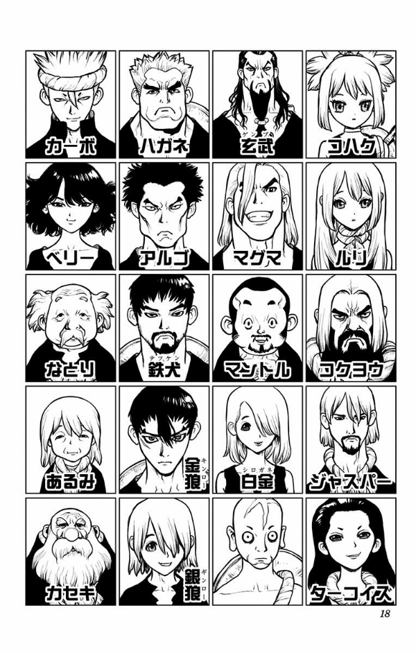 Dr. STONE 3 (ジャンプコミックス)