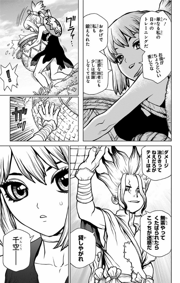 Dr. STONE 3 (ジャンプコミックス)